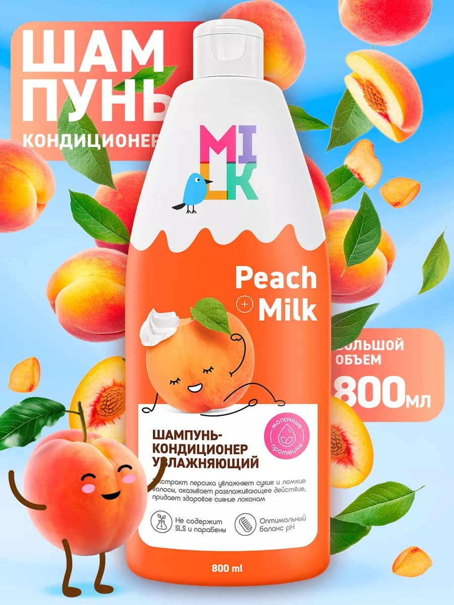 Шампунь-кондиционер для волос Увлажняющий, 800 мл