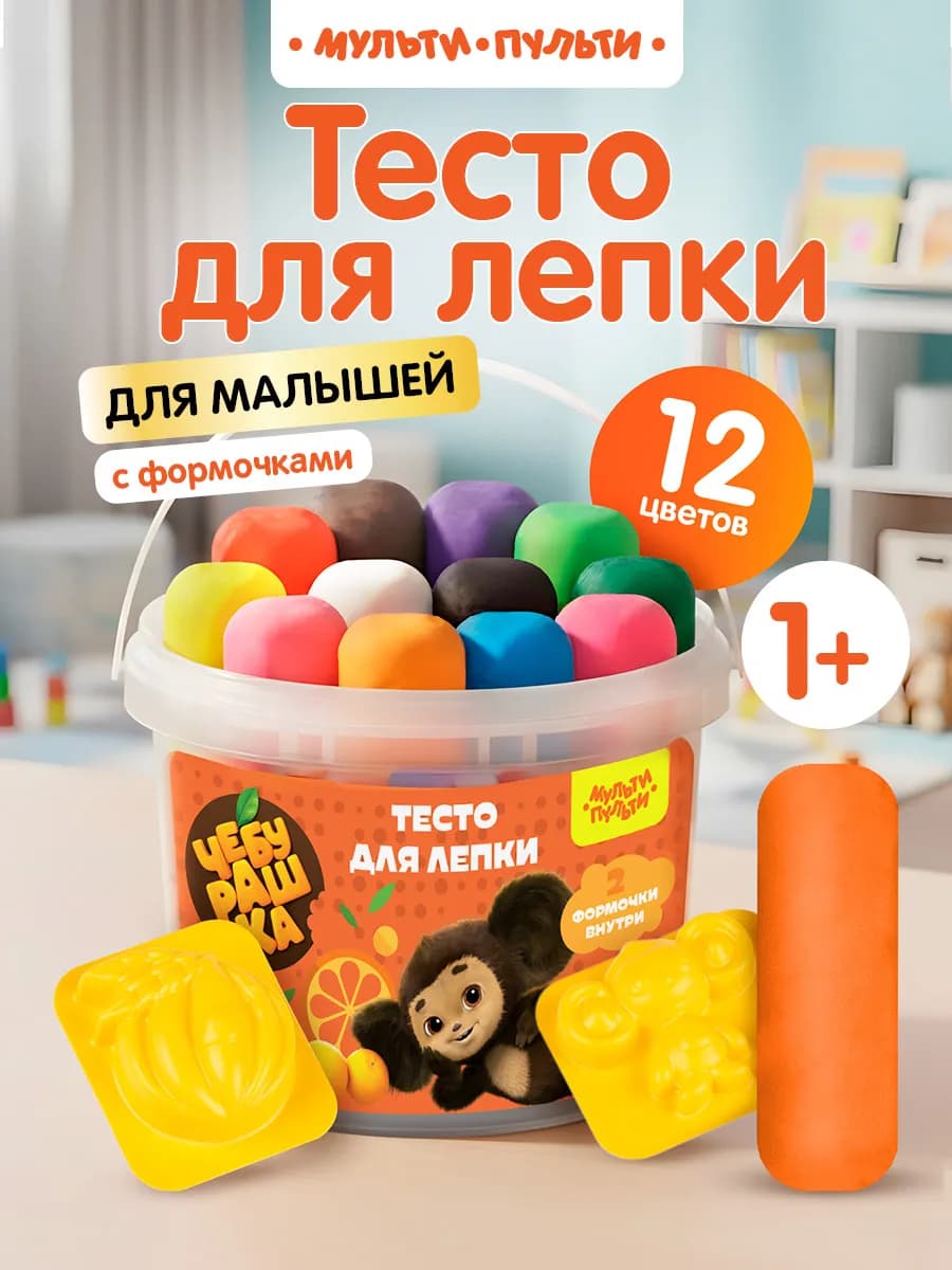 Тесто для лепки для малышей с формочками 12 цветов