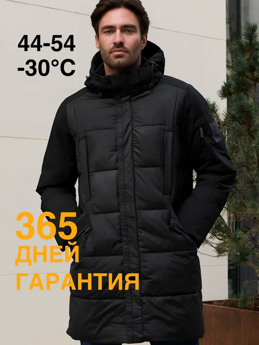 Куртка зимняя длинная с капюшоном пуховик