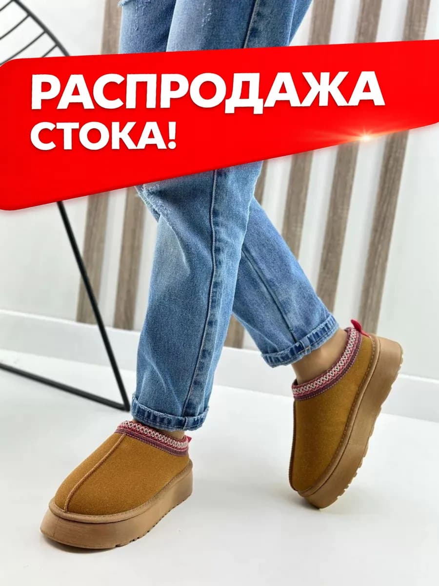 UGG зимние