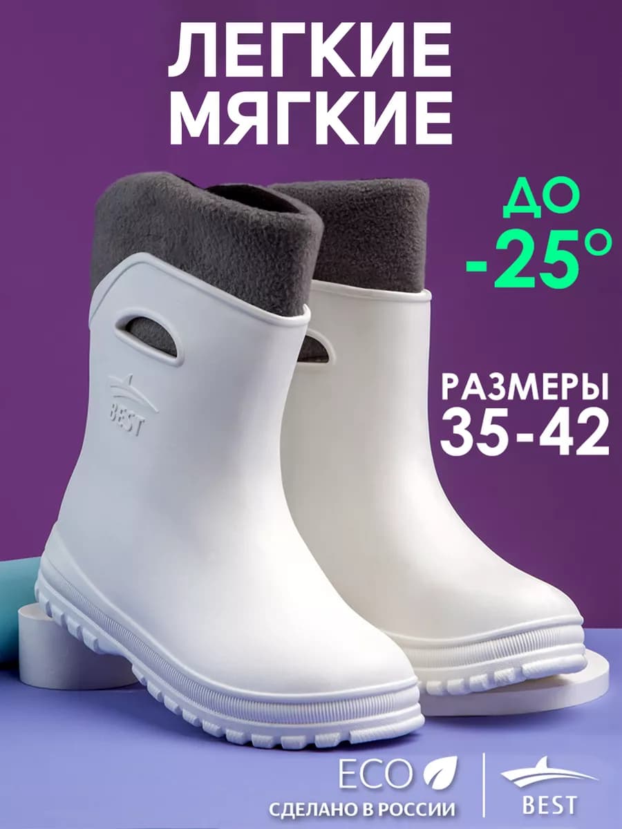 Резиновые сапоги женские короткие утепленные осень-зима
