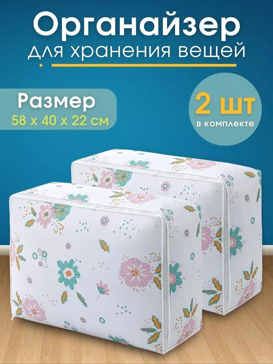 Органайзер для хранения вещей одежды белья в шкаф большой