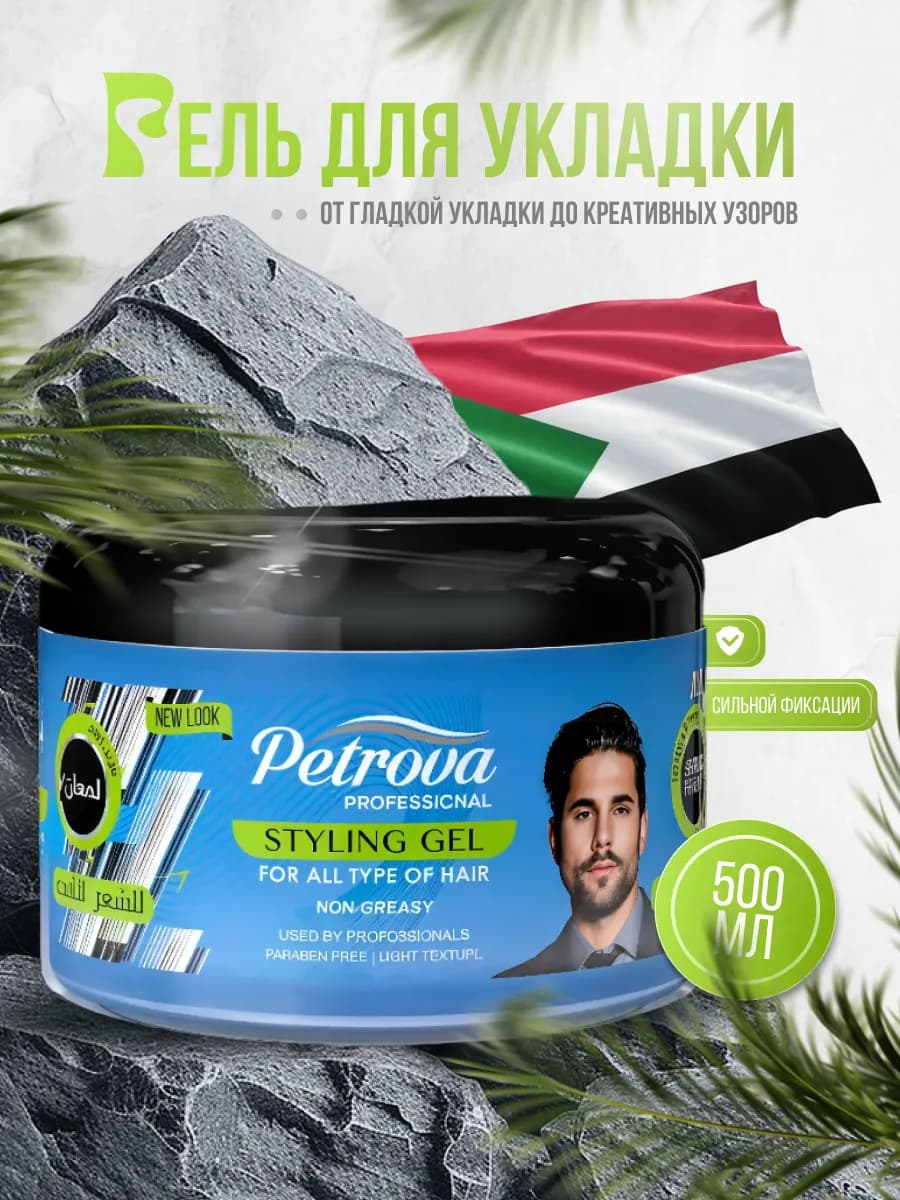 Гель для укладки волос сильная фиксация