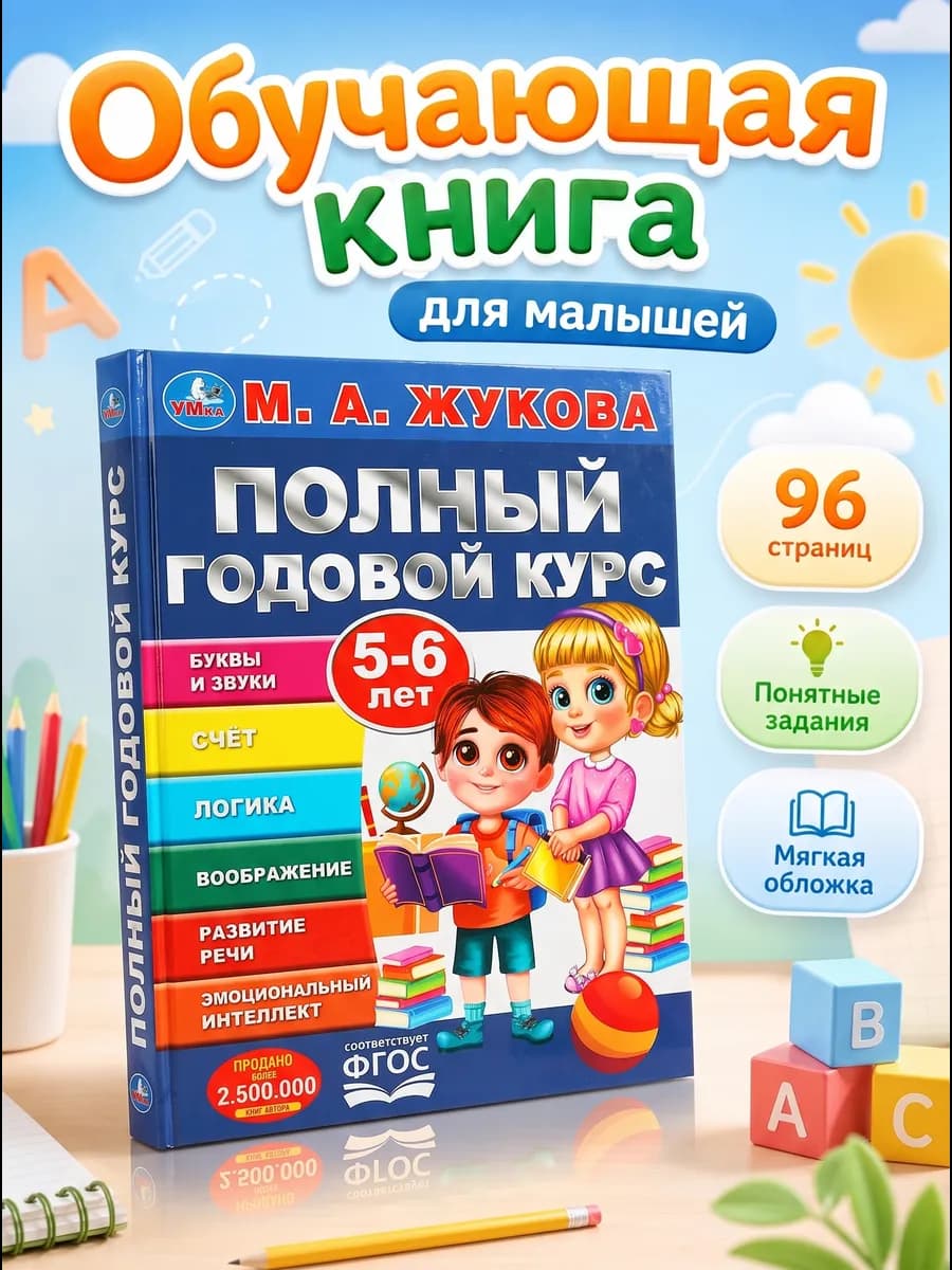 Подготовка к школе учимся читать по слогам для дошкольников