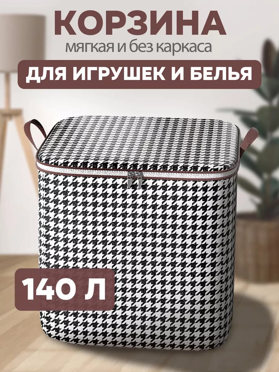 Корзина для игрушек большая в ванную с завязками для белья