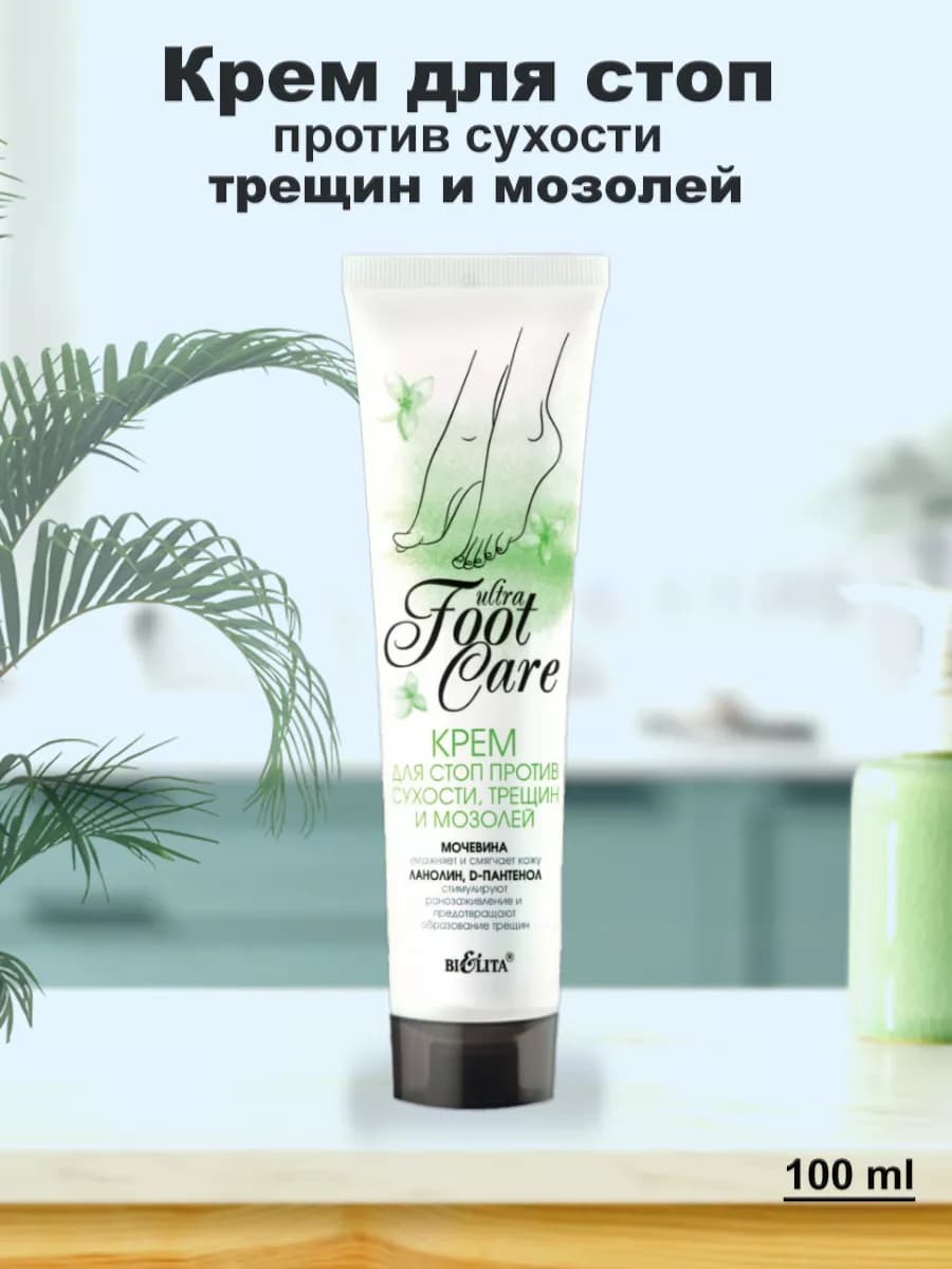 Крем для стоп ног с мочевиной от сухих трещин мозолей грибка
