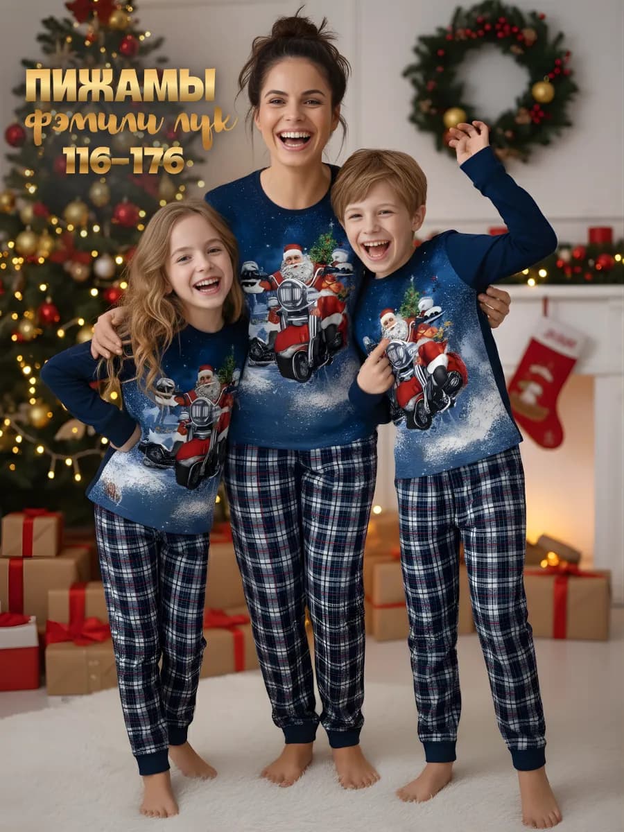 Пижама со штанами и кофтой с принтом Family look