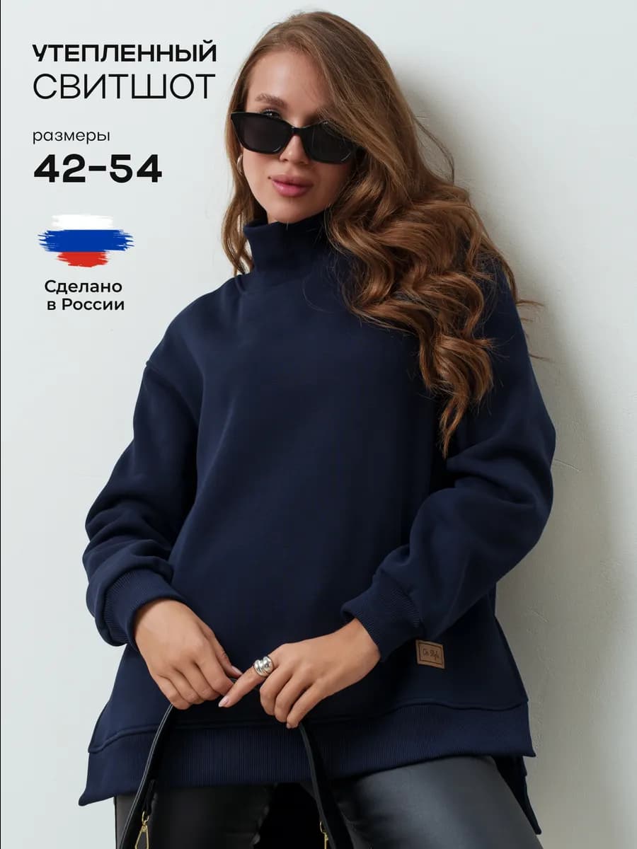 Свитшот с воротником оверсайз с начесом