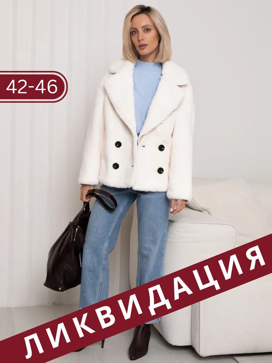 Шуба искусственная женская короткая