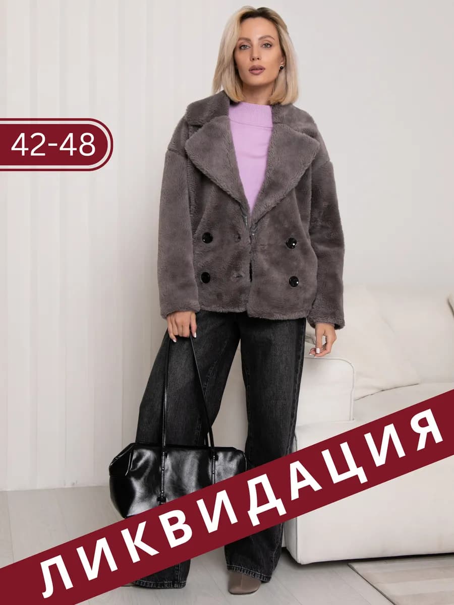 Шуба искусственная женская короткая