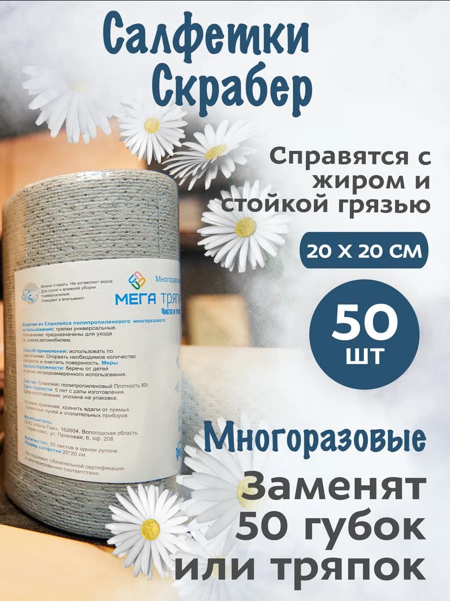Абразивные салфетки скрабер в рулоне для уборки