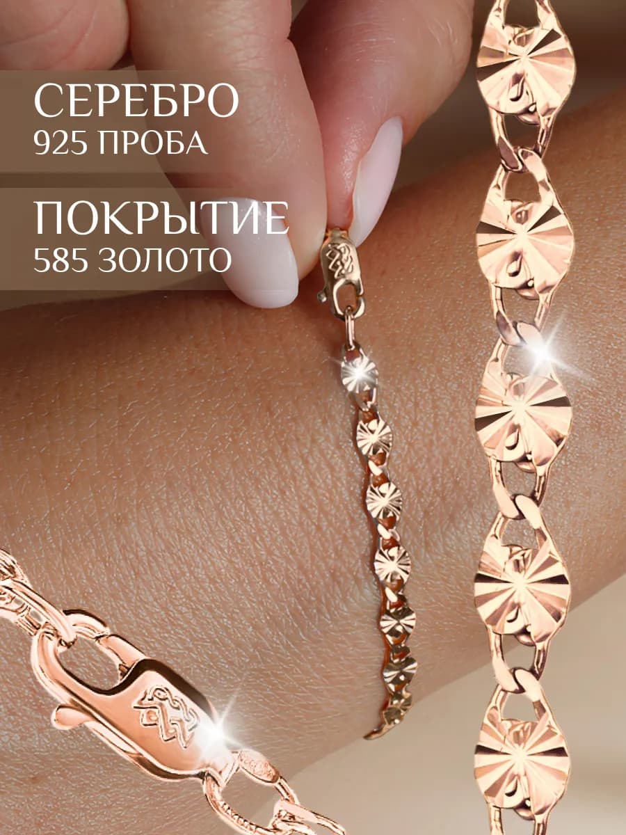 Браслет серебро 925 проба позолоченный - фото 1