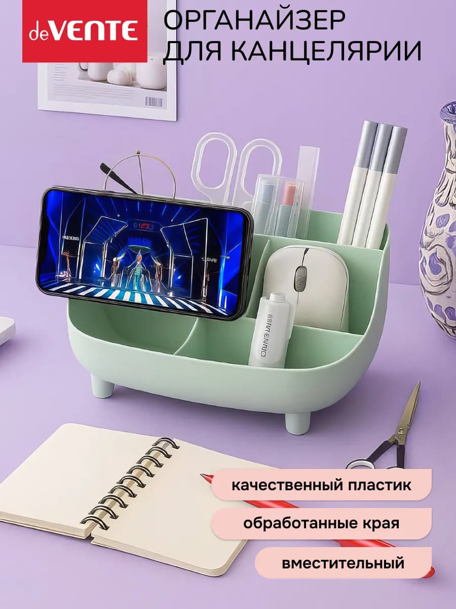 Подставка органайзер для канцелярии косметики