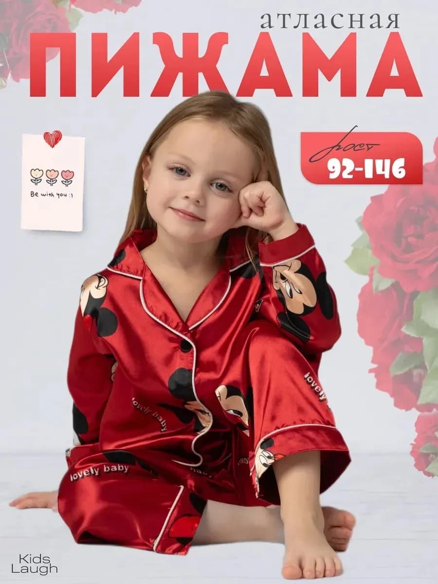 Детская шелковая пижама со штанами