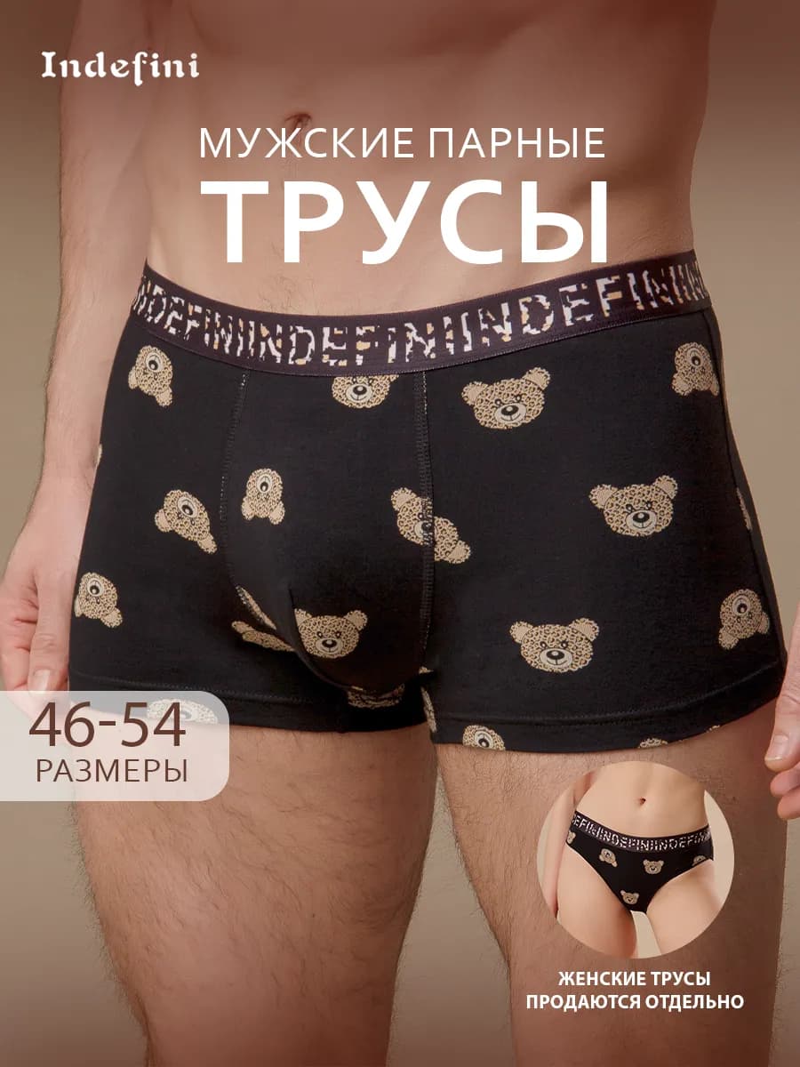 Трусы боксеры