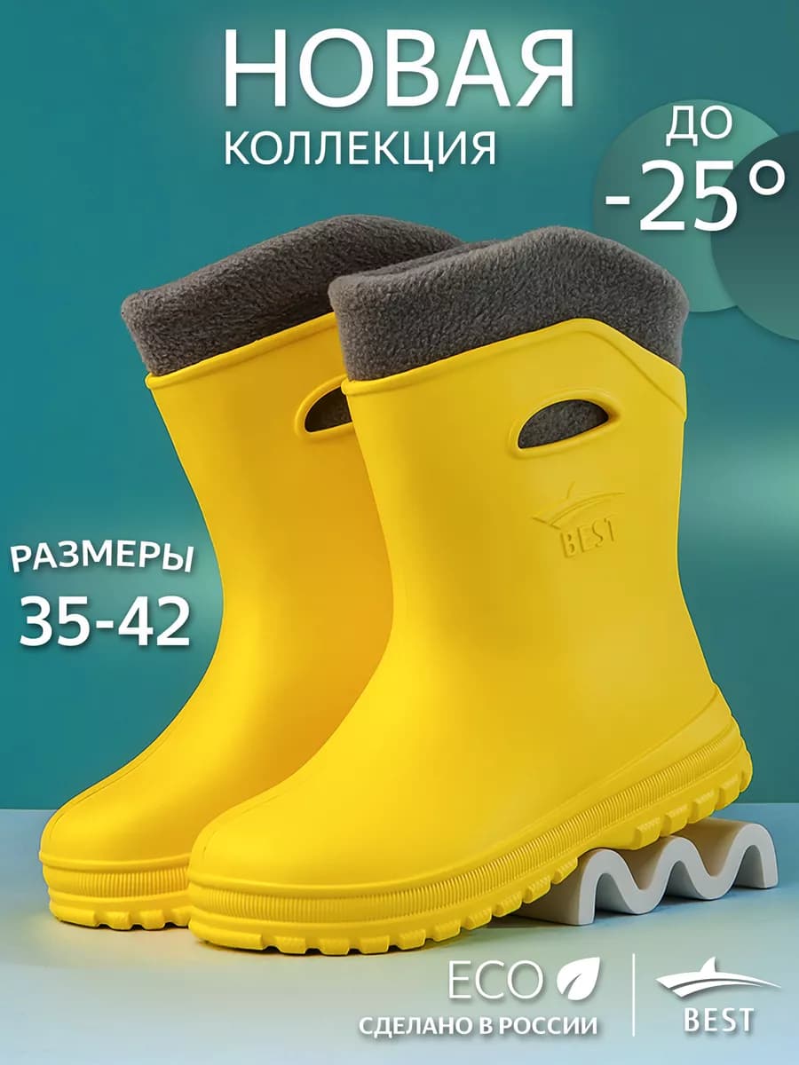Резиновые сапоги женские короткие утепленные осень-зима