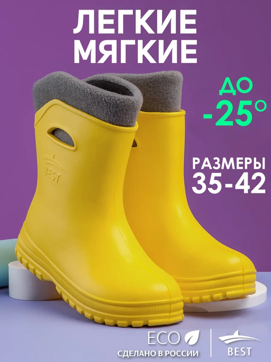 Резиновые сапоги женские короткие утепленные осень-зима
