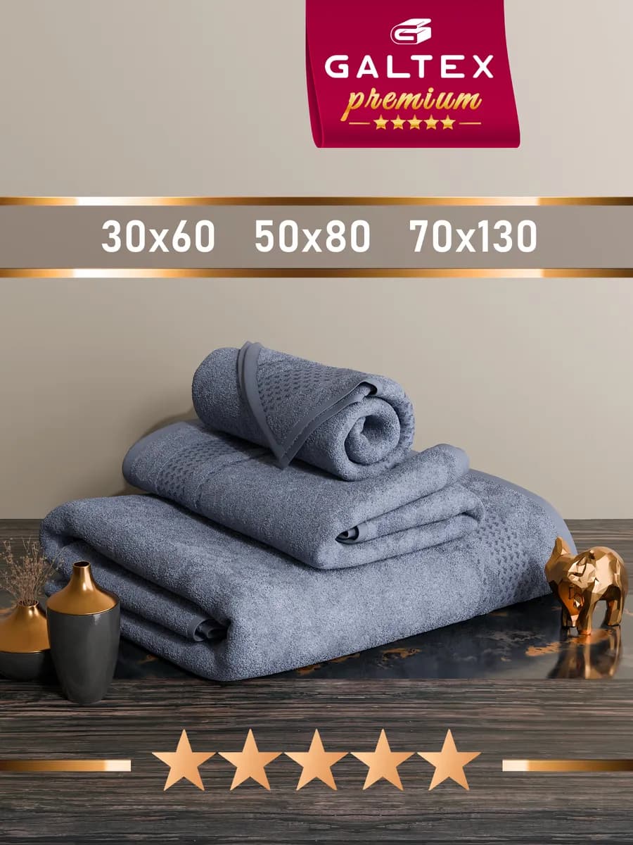 Полотенце банное махровое набор 3 шт