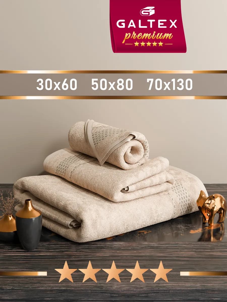 Полотенце банное махровое набор 3 шт