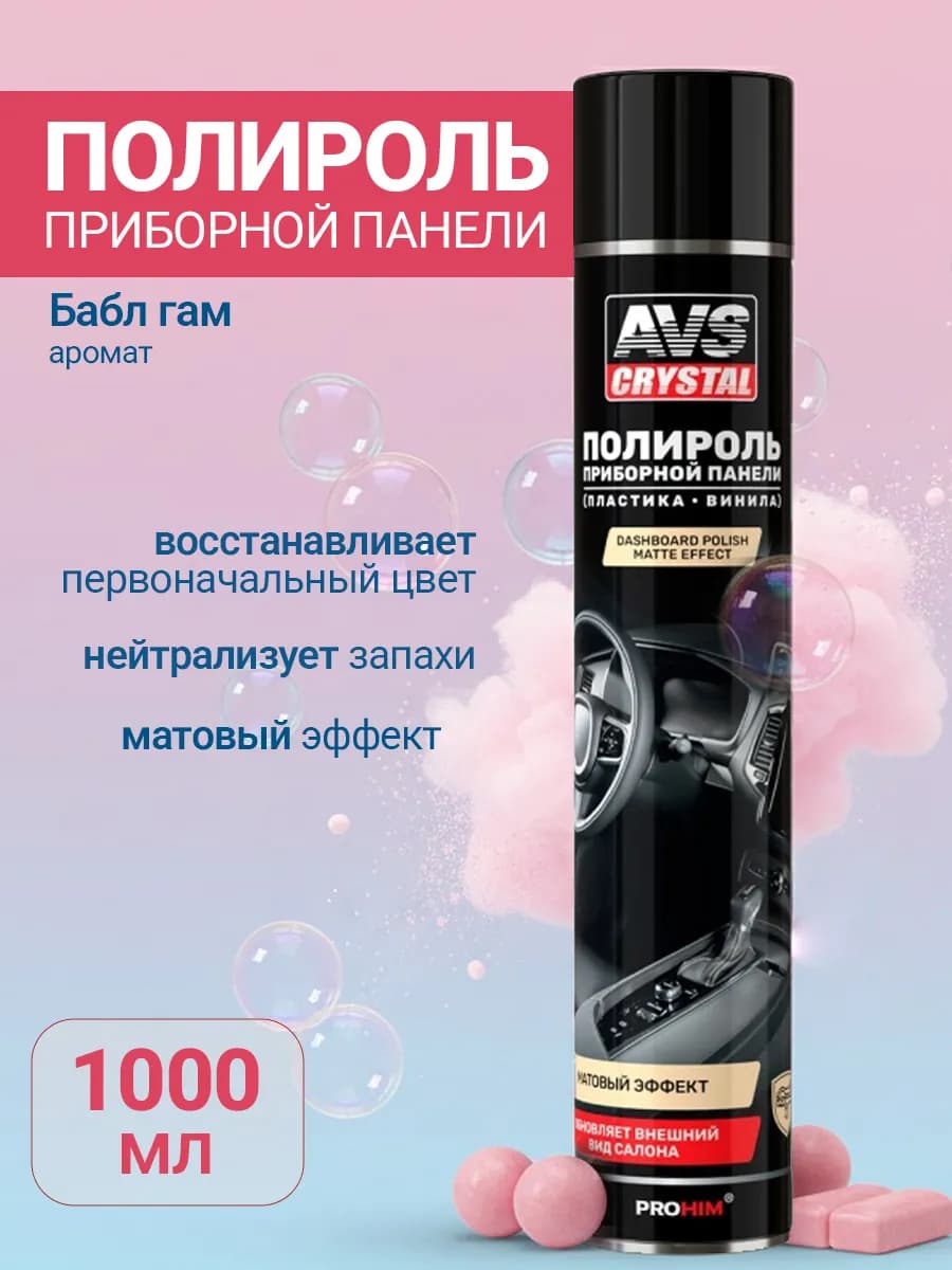 Полироль для пластика автомобиля матовый 1000 мл