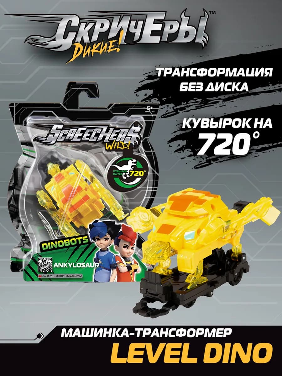 Игровой набор Анкилозавр Дино 720. ТМ Screechers Wild