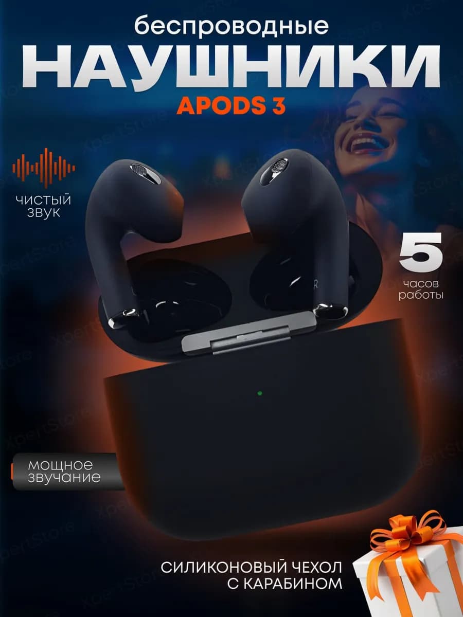 Наушники беспроводные Air 3 для iPhone Android