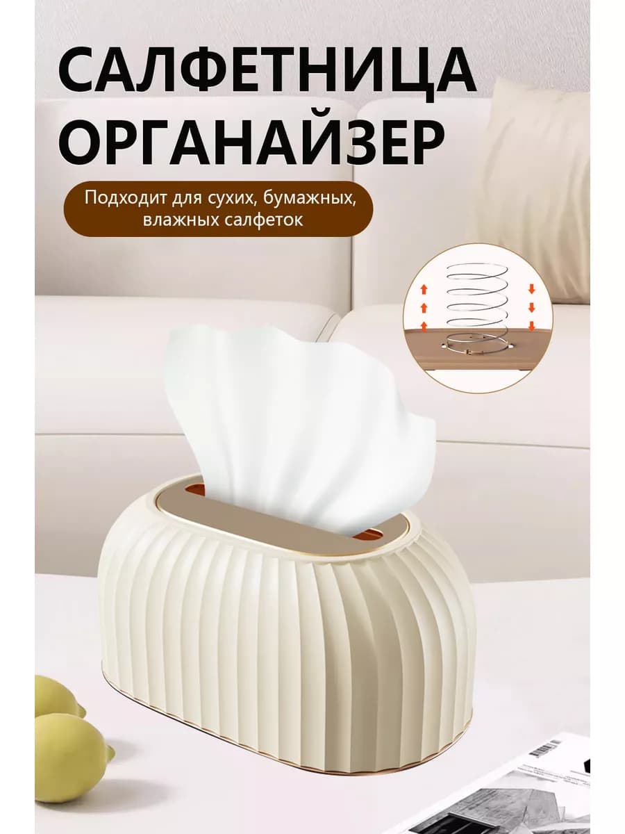 Салфетница на стол кухонная интерьерная Бокс для салфеток