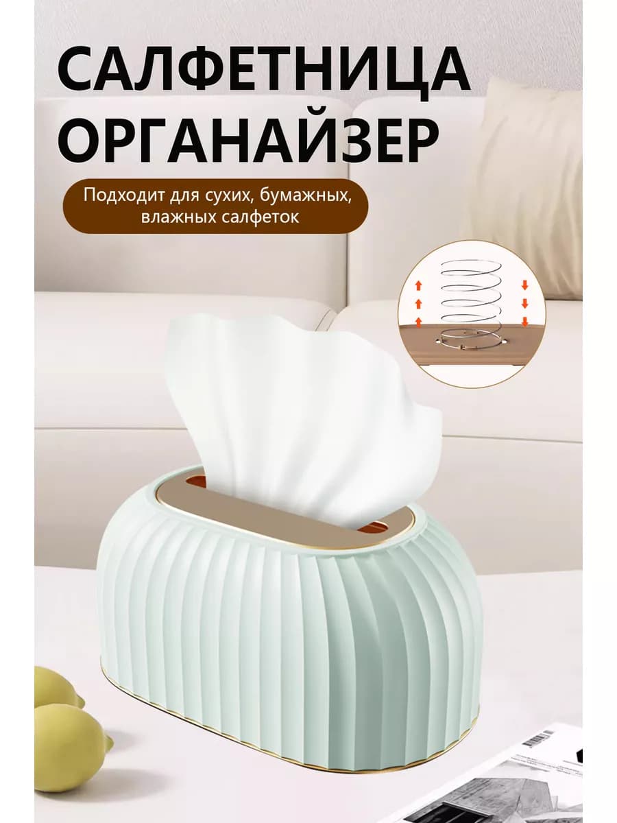 Салфетница на стол кухонная интерьерная Бокс для салфеток