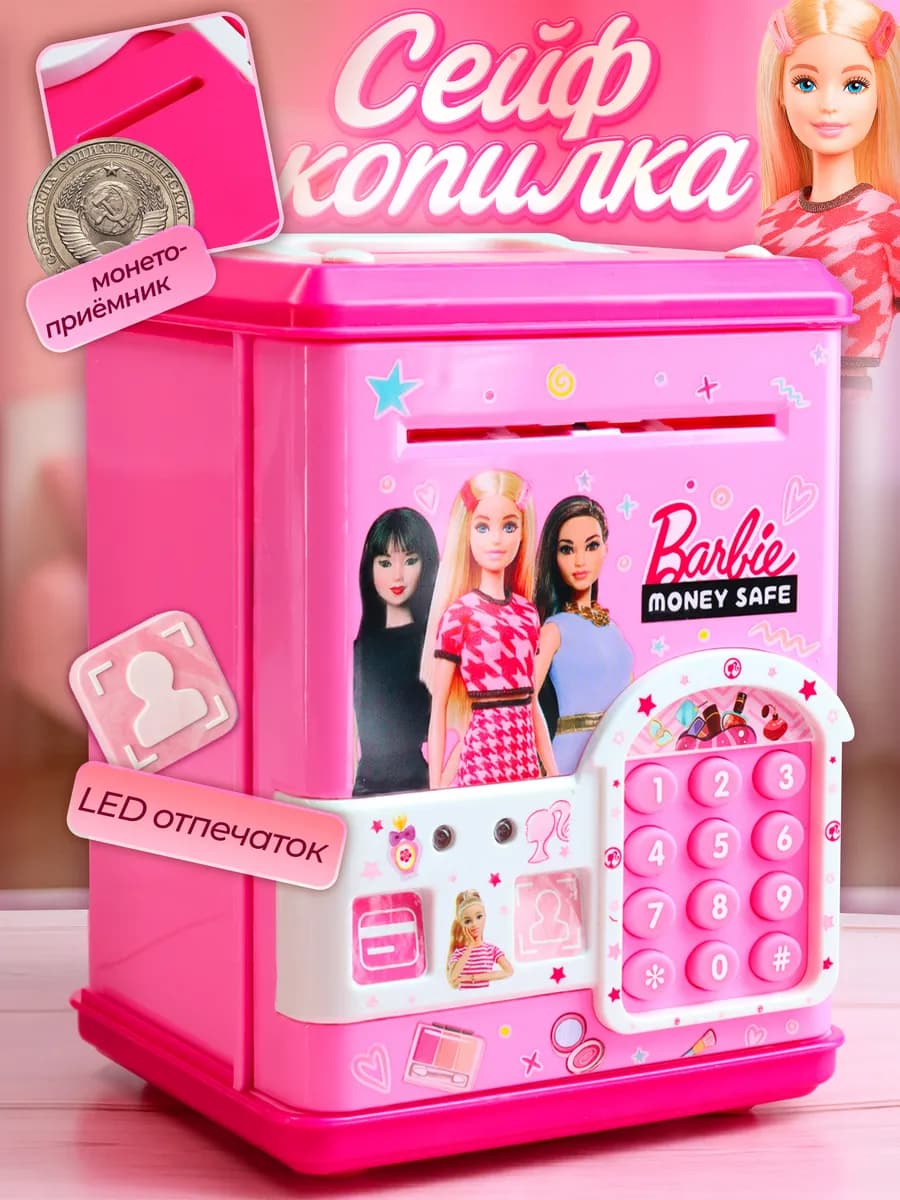 Копилка для денег с кодом сейф детская Barbie, для девочек