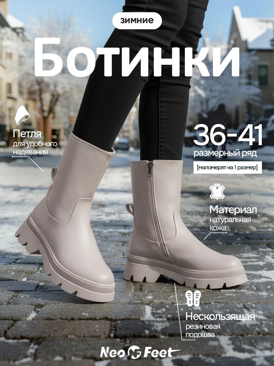 Ботинки зимние натуральная кожа