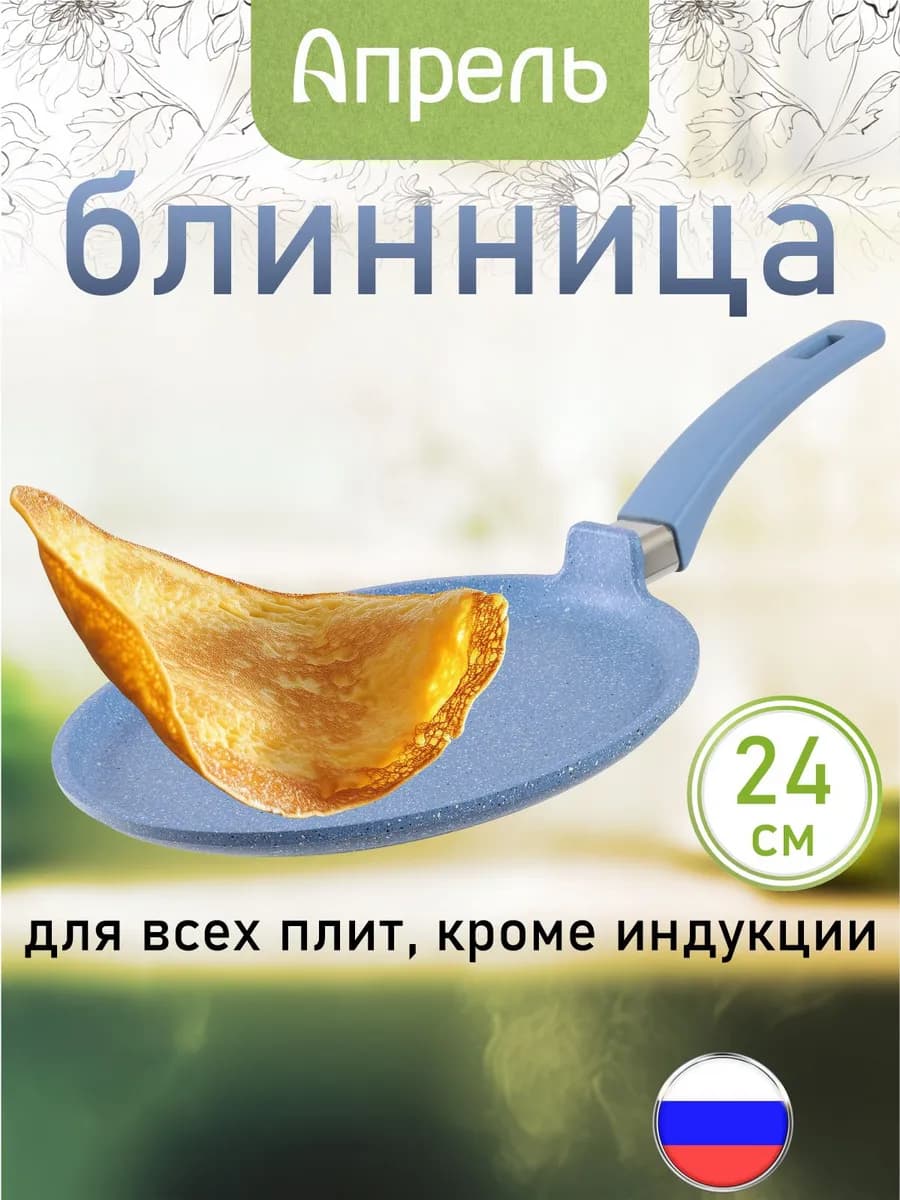 Сковорода блинная 24см антипригарное