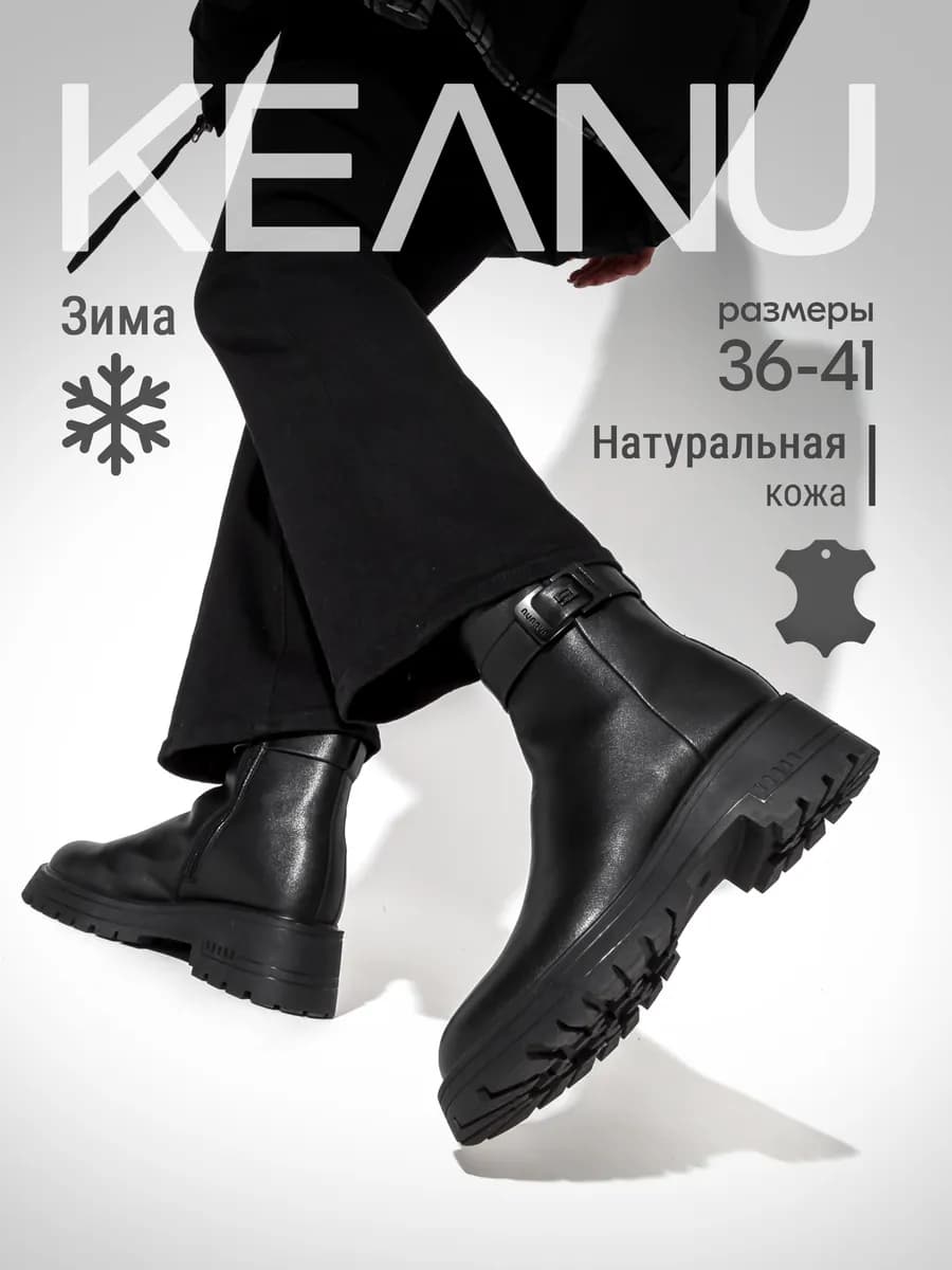 Ботинки зимние натуральная кожа