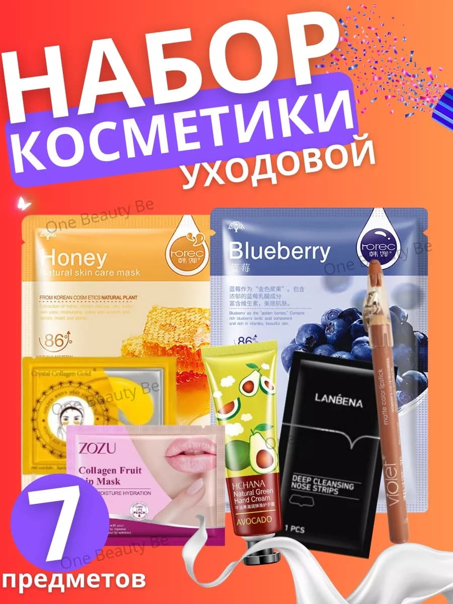 Подарочный набор уходовой косметики