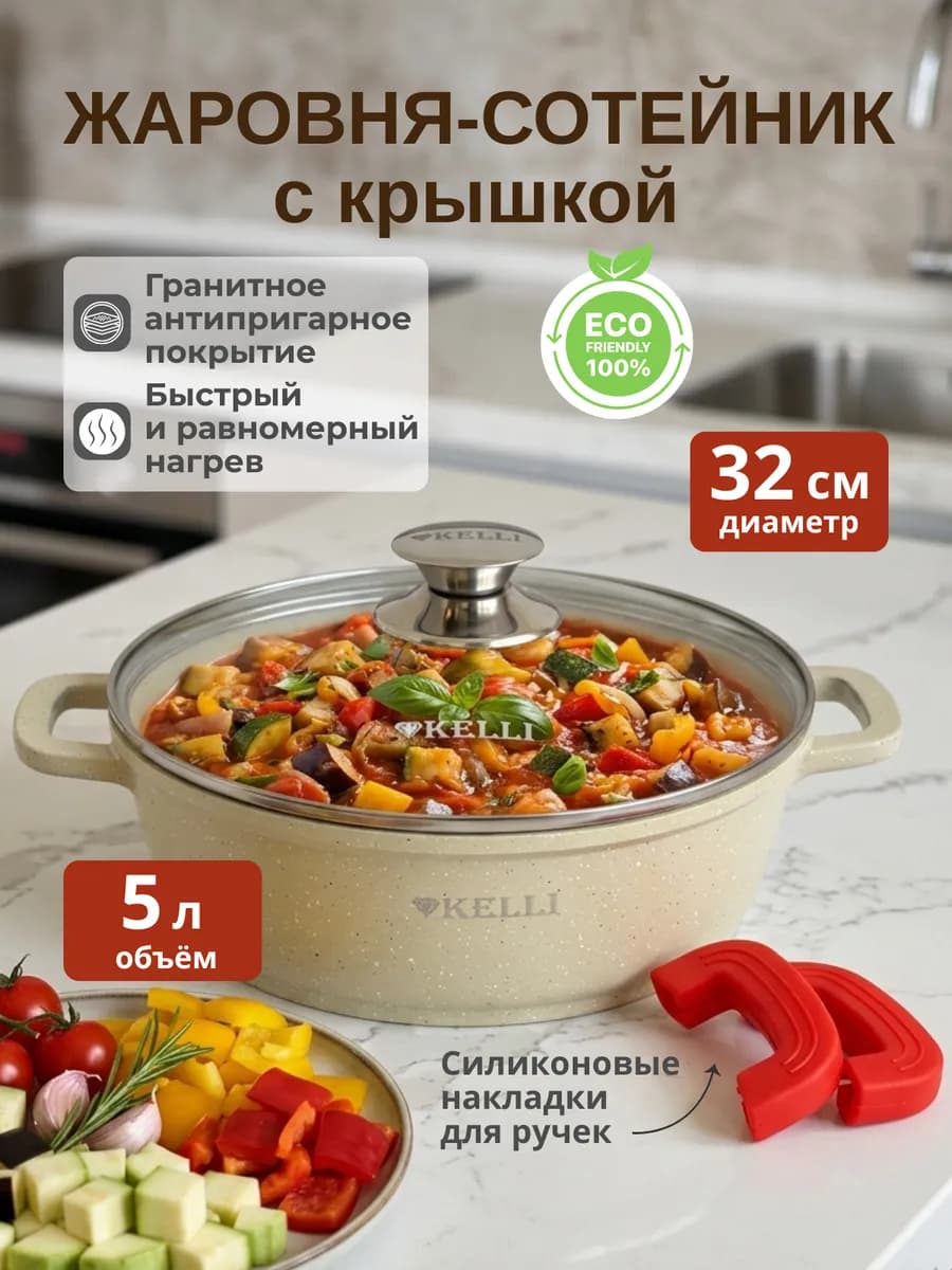 Сотейник с крышкой гранитное покрытие
