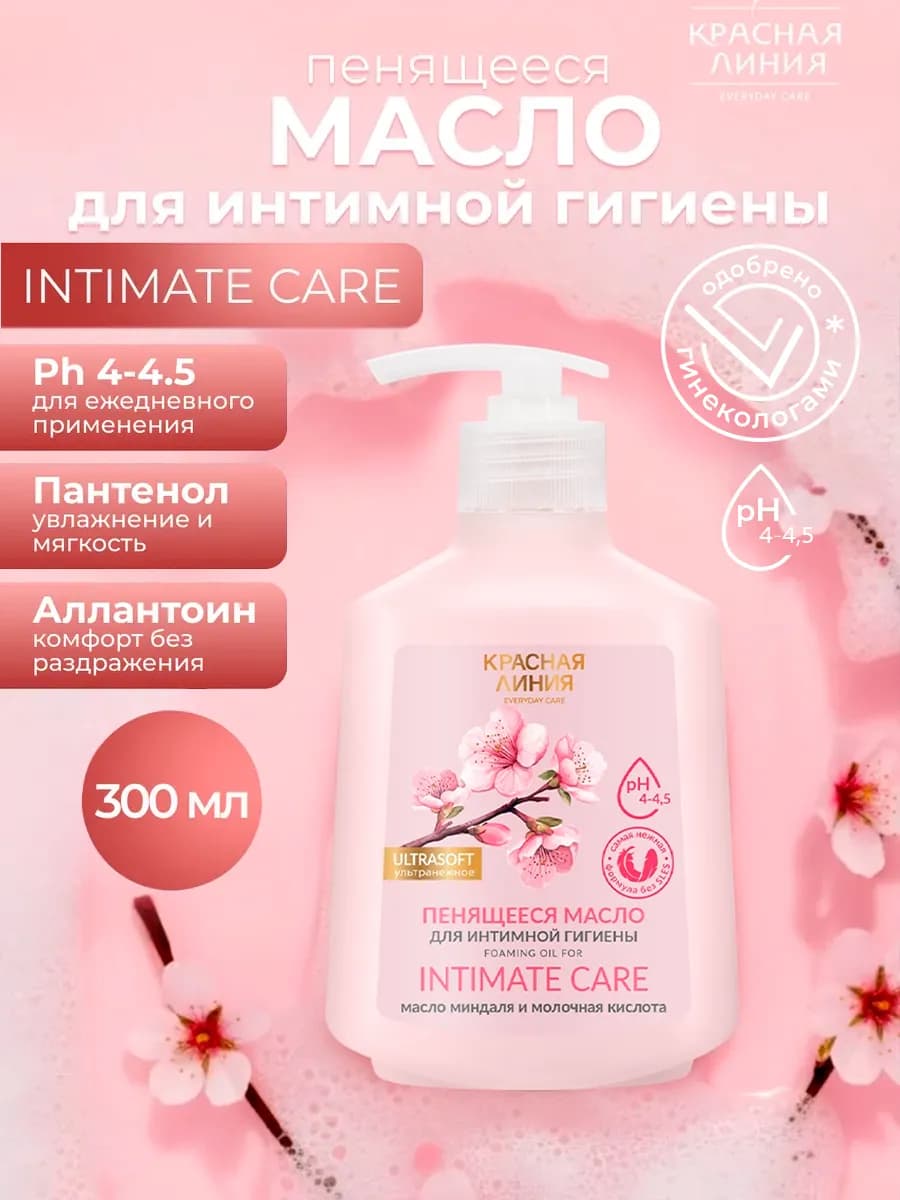 Гель-масло для интимной гигиены женское увлажняющее, 300 гр