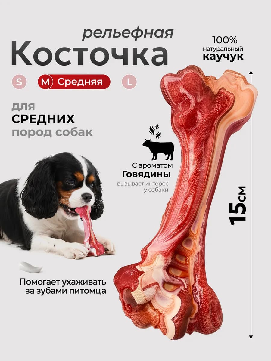 Прочная игрушка для больших собак
