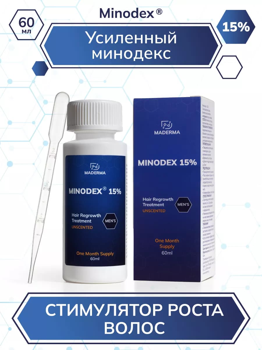 Усиленный минадекс 15% лосьон для роста волос и бороды