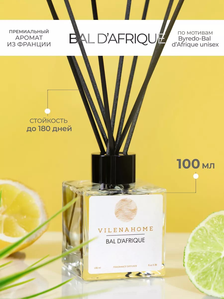 Ароматический диффузор для дома с палочками BAL D'AFRIQUE