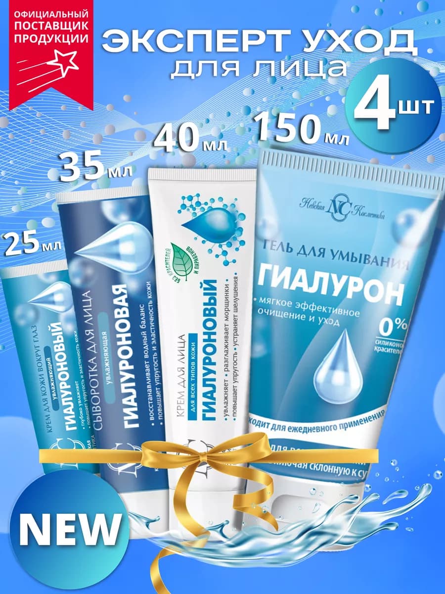 Крем для лица