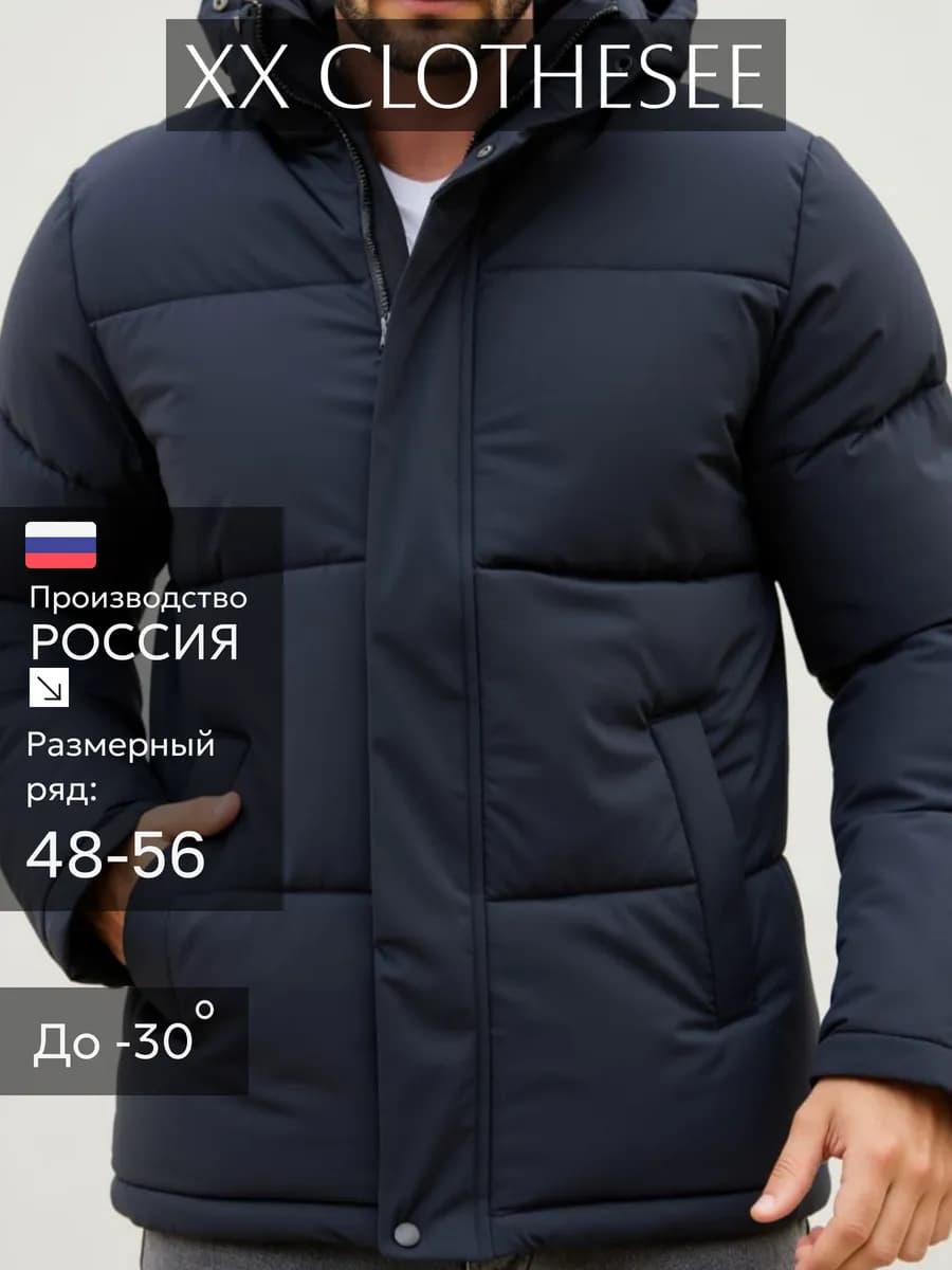 Куртка зимняя утепленная короткая с капюшоном