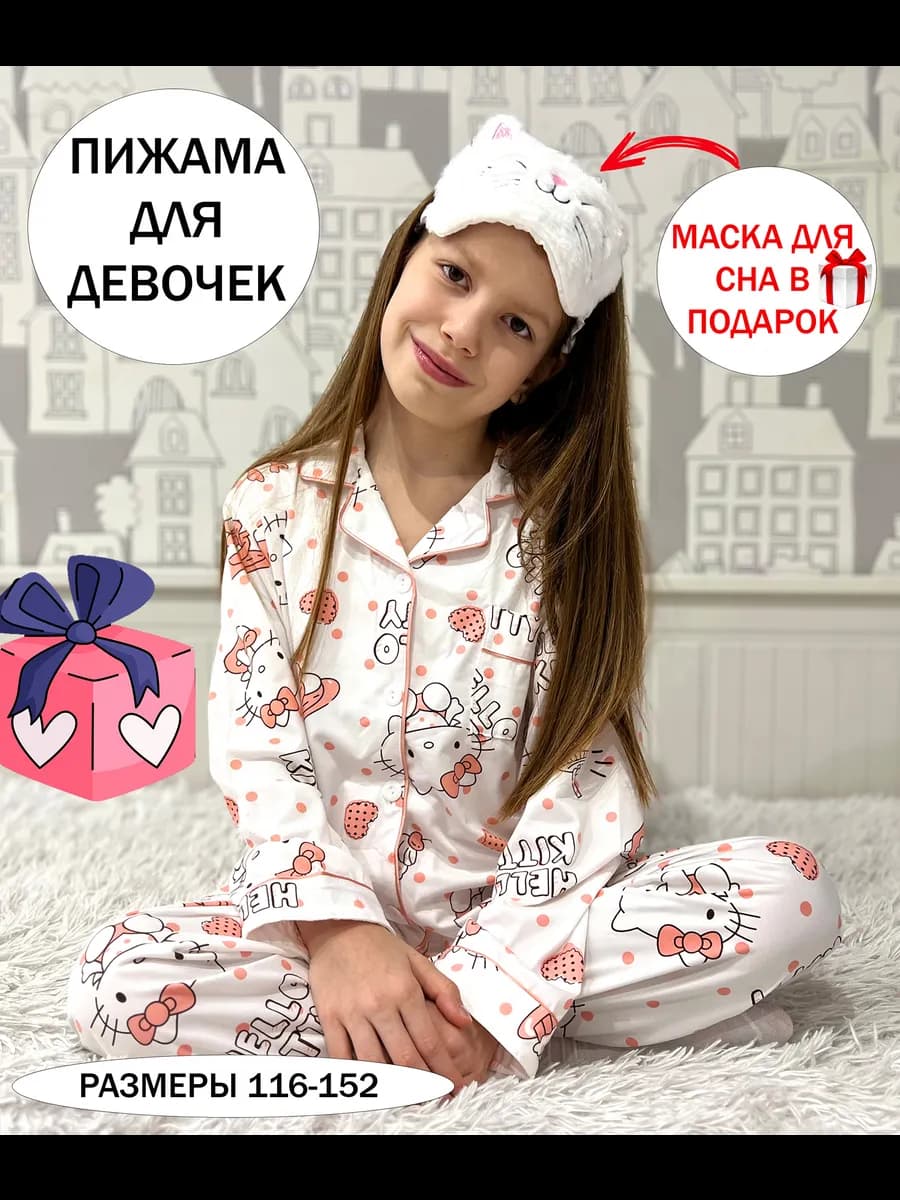 Пижама на пуговицах со штанами и рубашкой