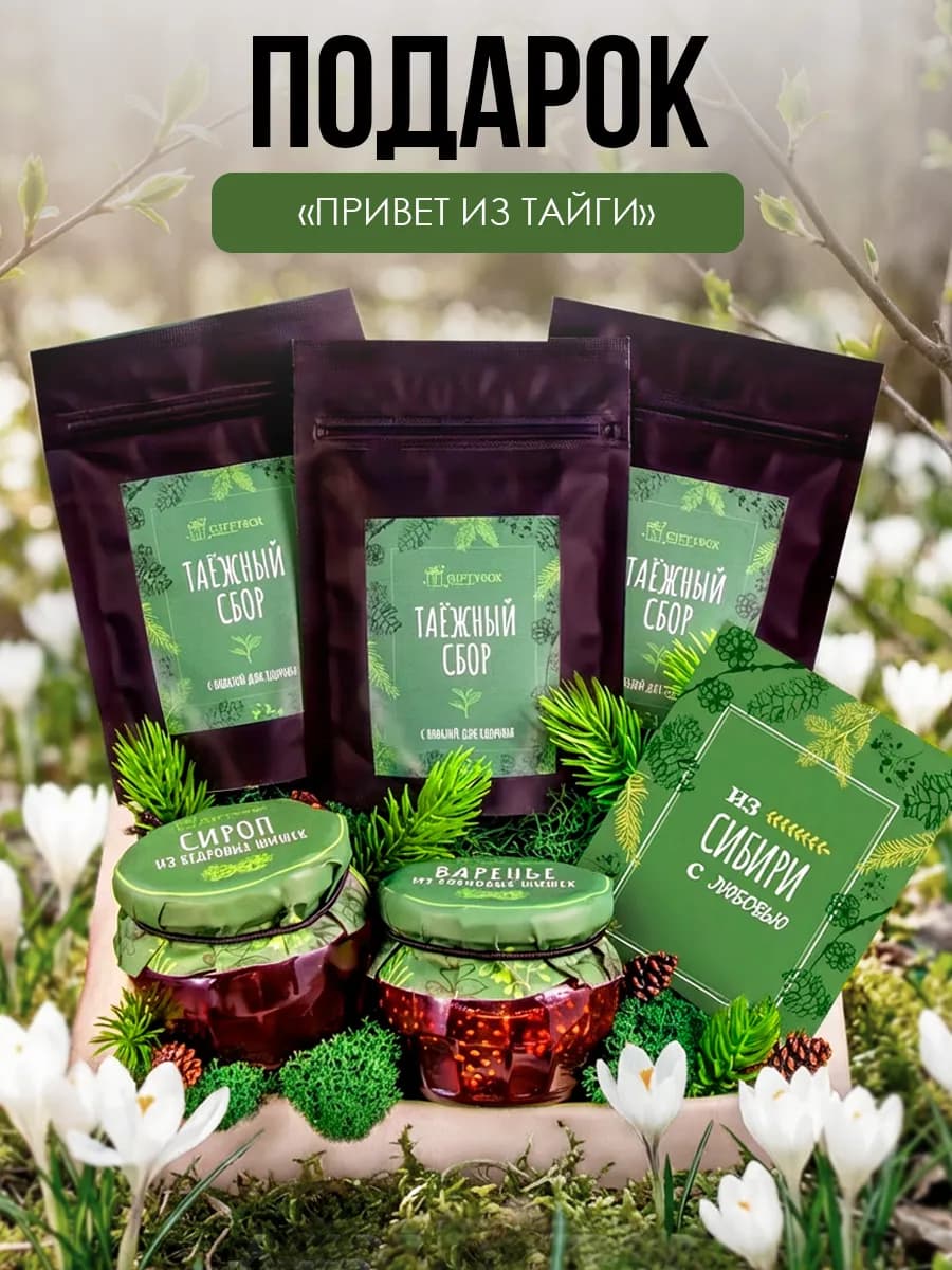 Подарочный новогодний набор чая сладкое