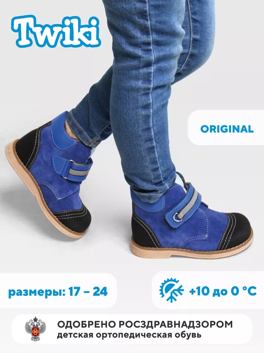 Утепленные детские ботинки ортопедические из кожи велюр