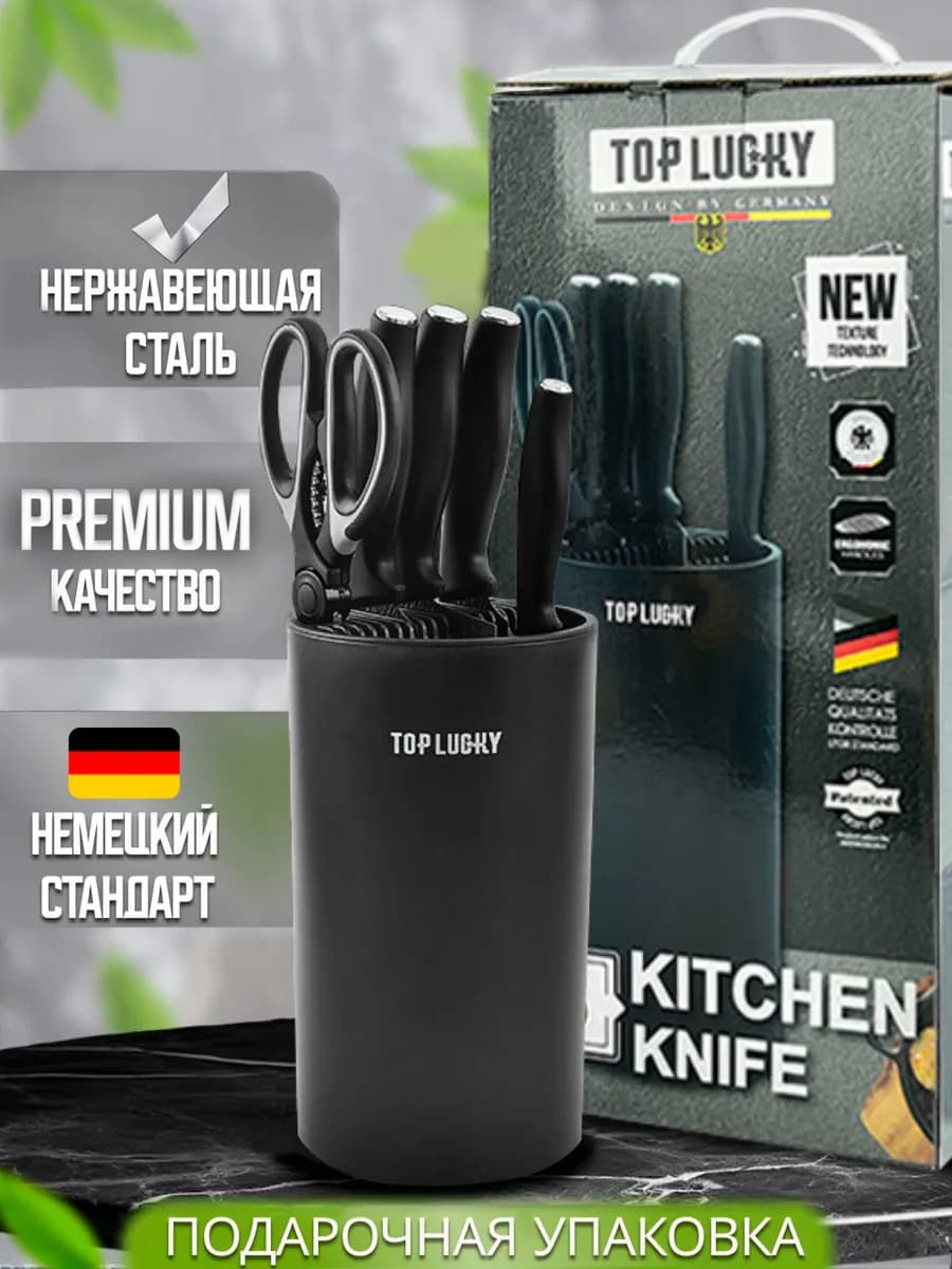 Набор ножей 6 шт. с подставкой, нержавеющая сталь