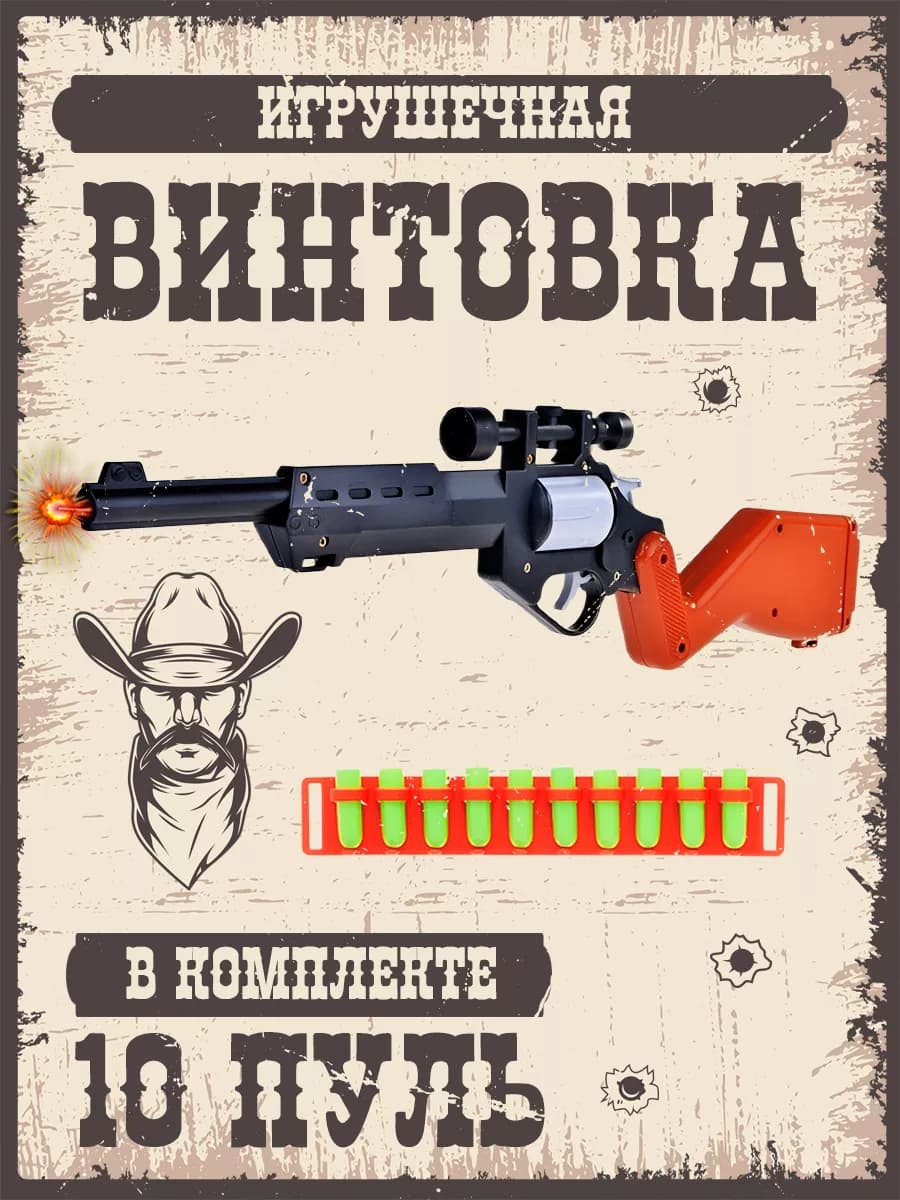 Пистолет с пульками ружье револьвер детский игрушечный