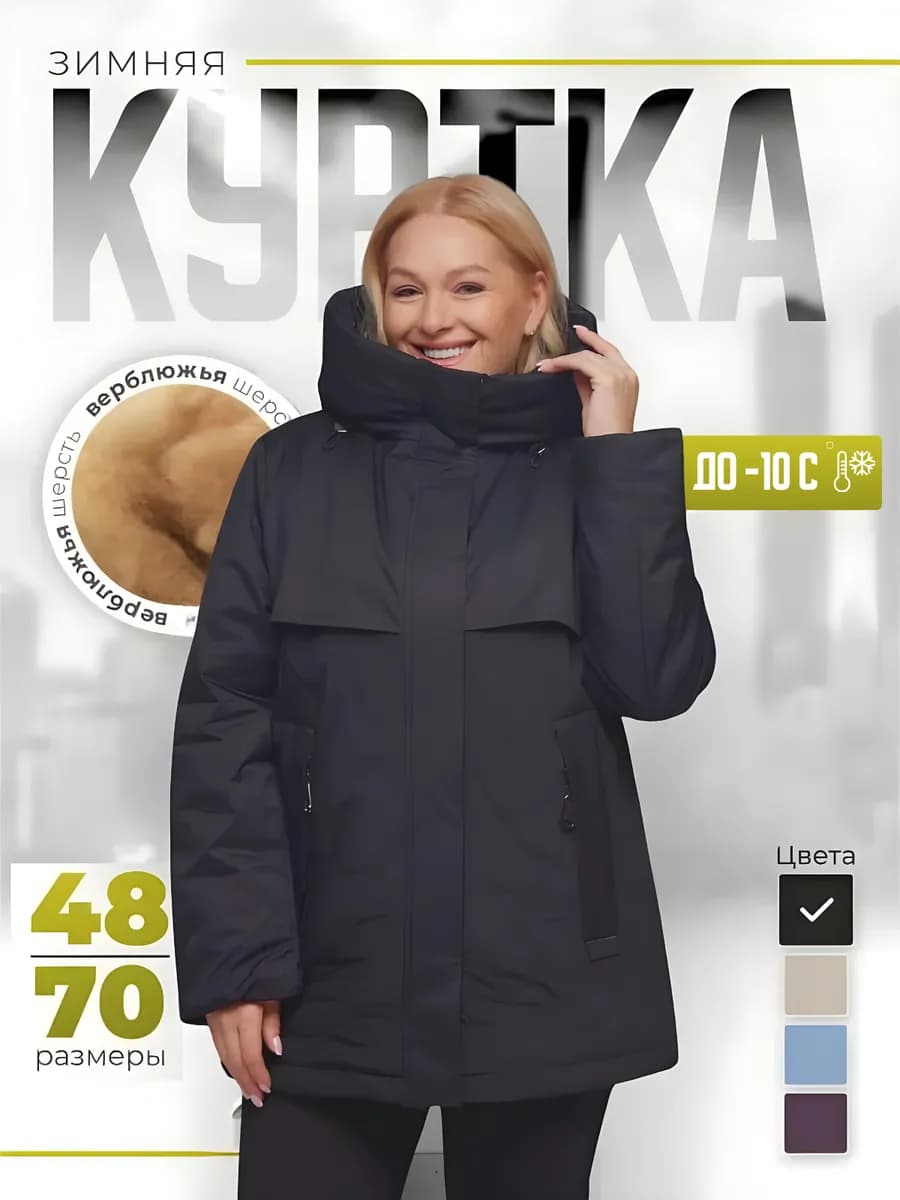 Парка зимняя стеганая куртка пуховик с капюшоном