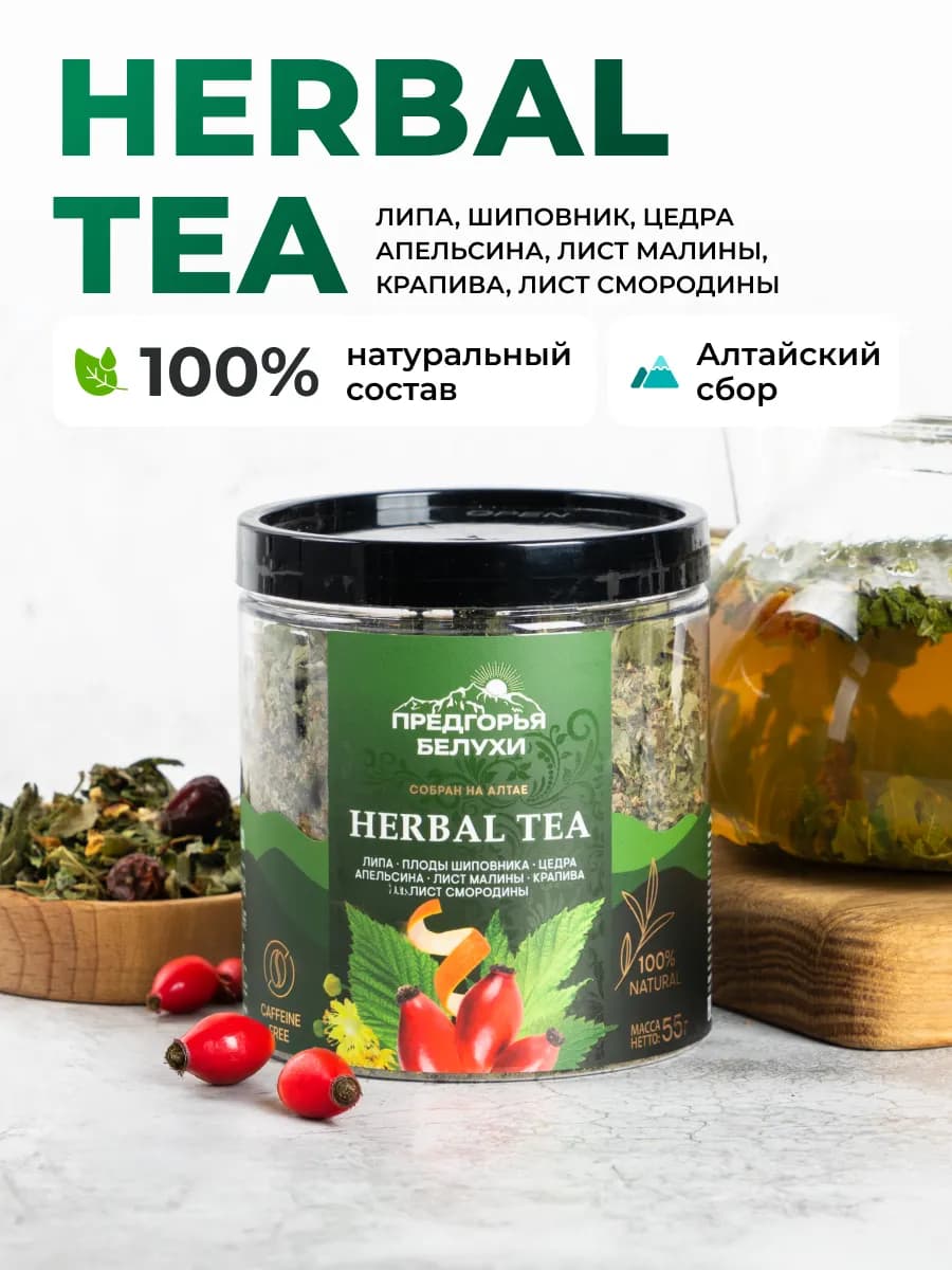 Чай травяной с цедрой апельсина, малиной, крапивой, 55 г