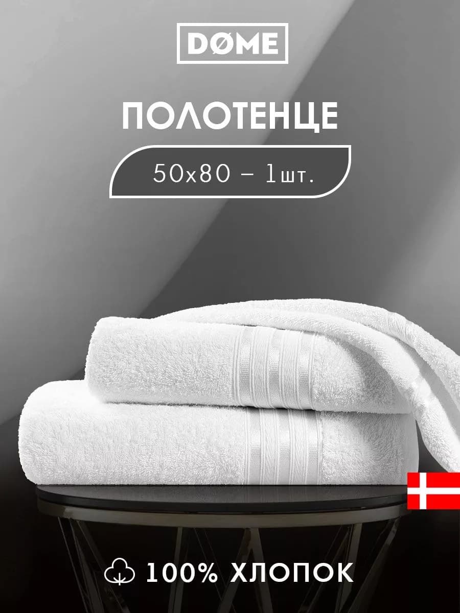 Полотенце банное махровое 50х80см 1шт хлопок 440 гр м2