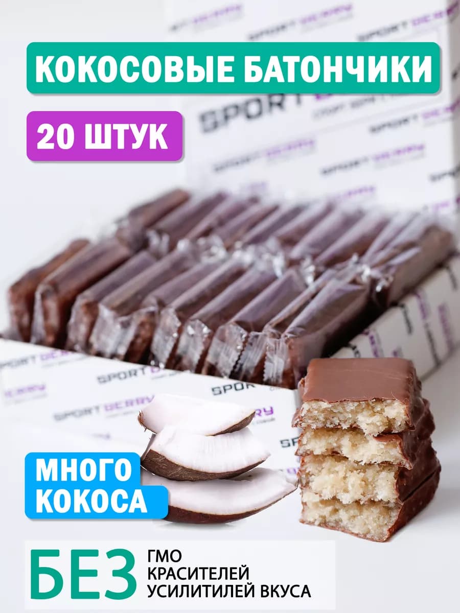 Кокосовые батончики в шоколаде 20шт х 40гр - фото 1