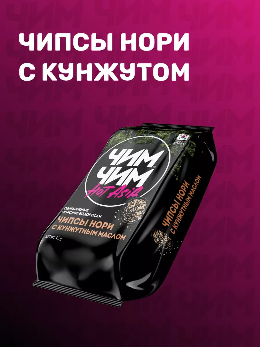 Чипсы нори Кунжут, 4,5 г